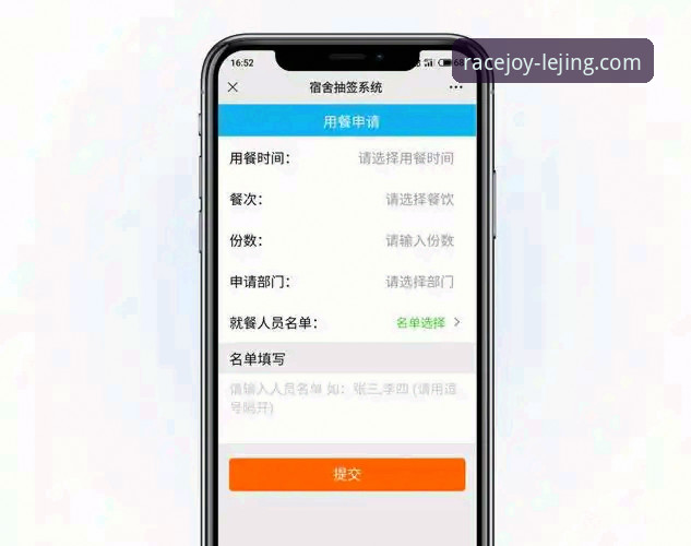 乐竞体育平台快速上手：从官方入口到注册体验完整指南